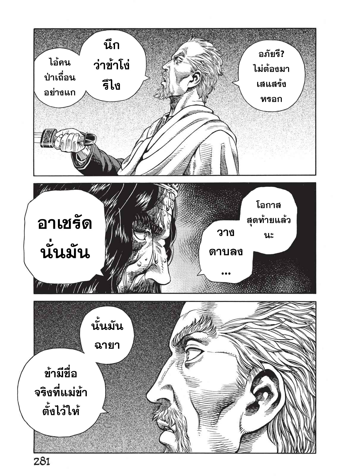 Vinland Saga 52 (25)